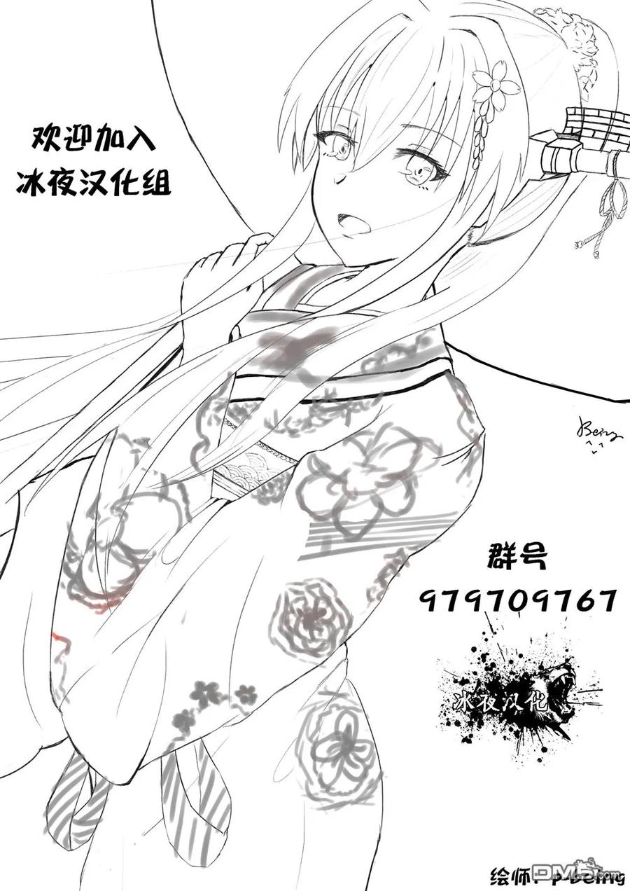 Yuusha Party wo Tsuihou Sareta Beast Tamer, Saikyou Shuzoku Nekomimi Shojo to Deau Ch.11 p15