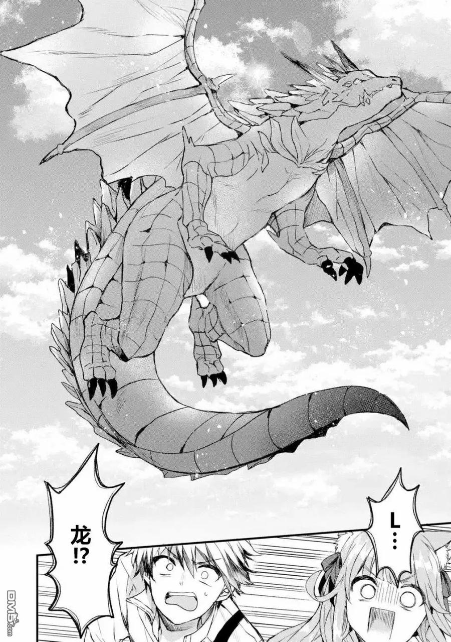Yuusha Party wo Tsuihou Sareta Beast Tamer, Saikyou Shuzoku Nekomimi Shojo to Deau Ch.11 p8