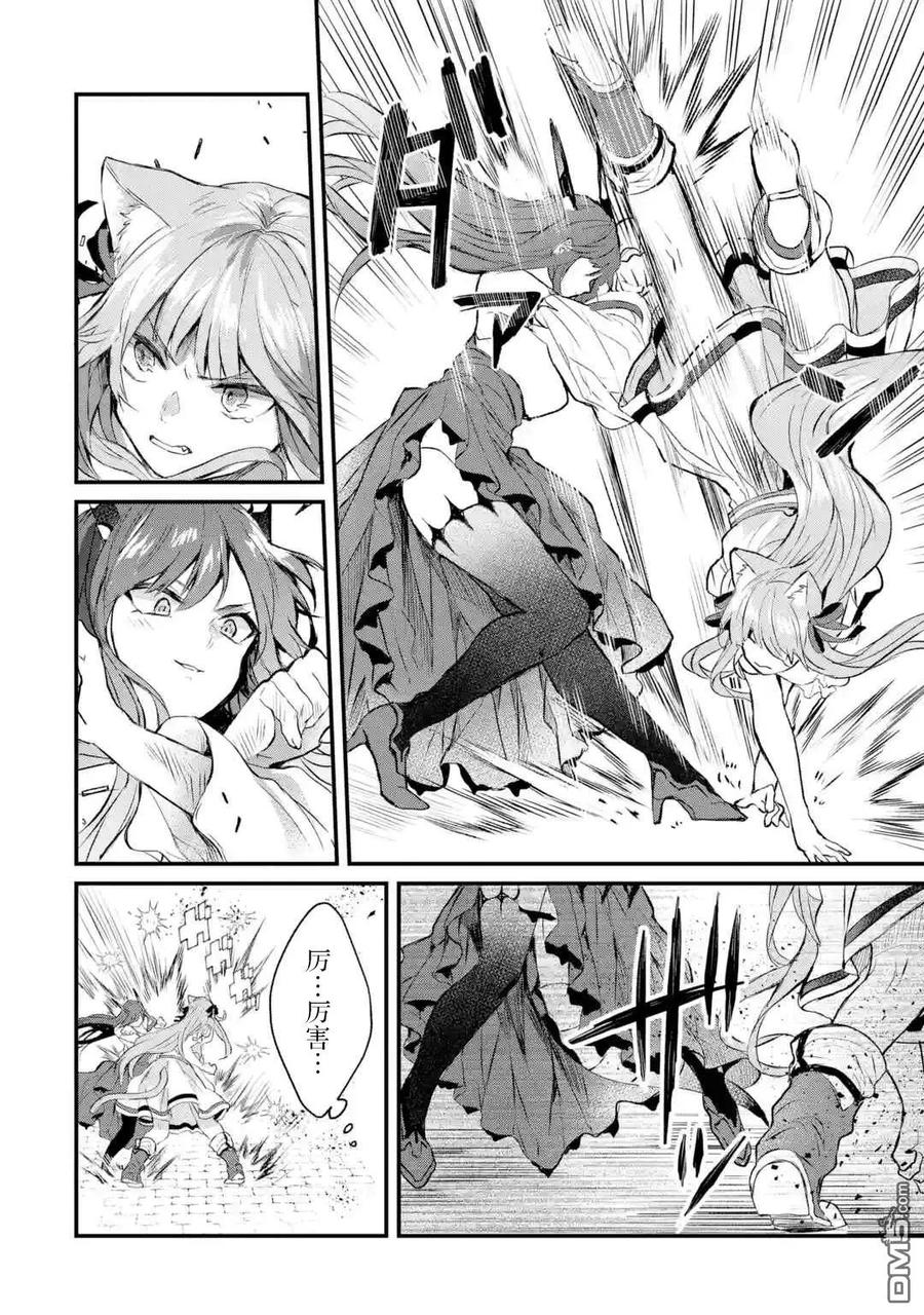 Yuusha Party wo Tsuihou Sareta Beast Tamer, Saikyou Shuzoku Nekomimi Shojo to Deau Ch.12 p6