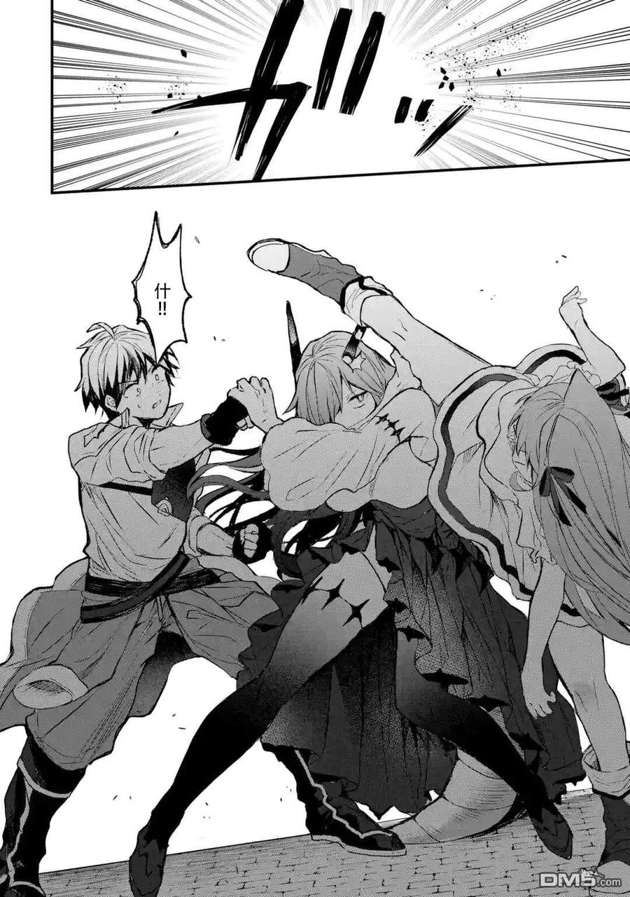 Yuusha Party wo Tsuihou Sareta Beast Tamer, Saikyou Shuzoku Nekomimi Shojo to Deau Ch.12 p8