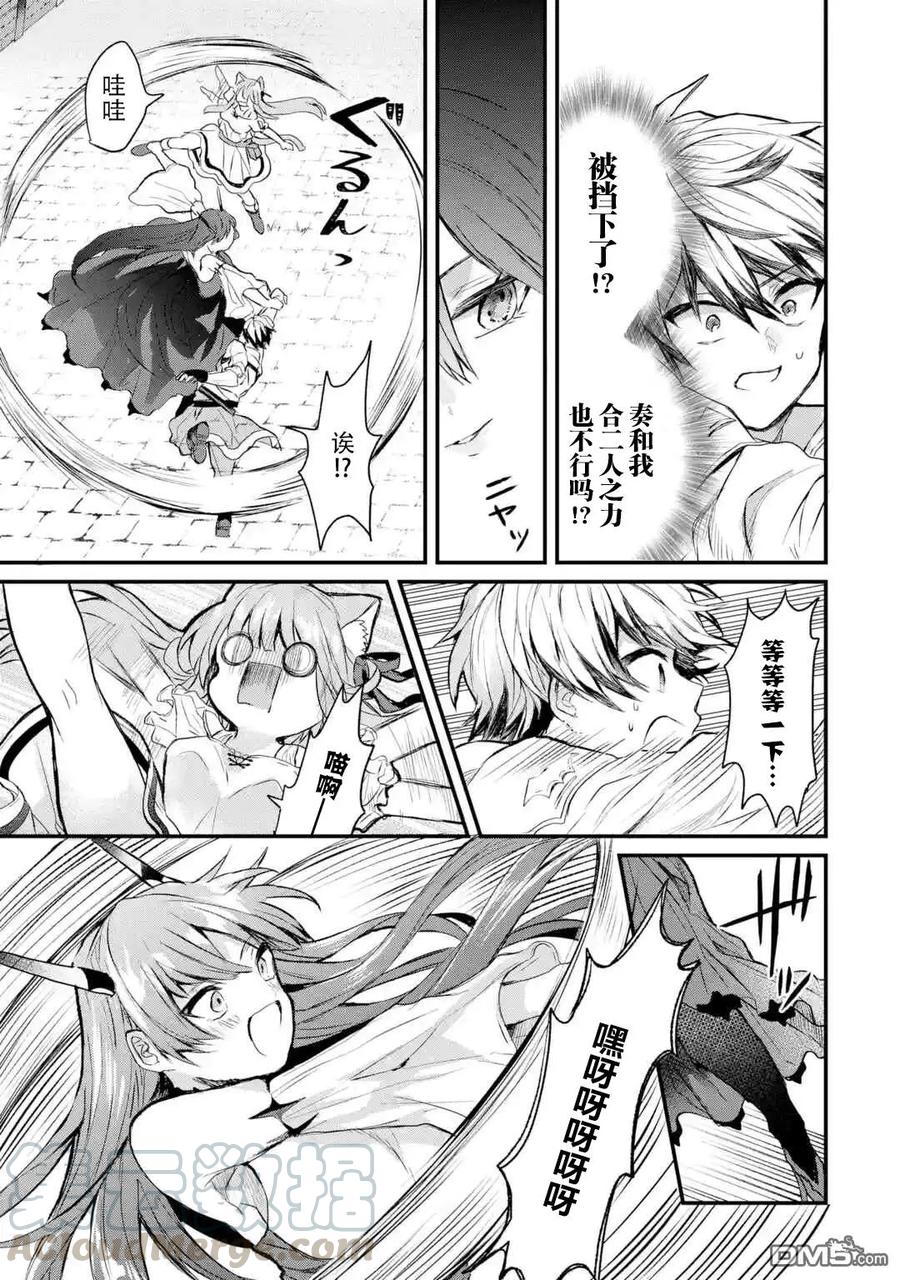 Yuusha Party wo Tsuihou Sareta Beast Tamer, Saikyou Shuzoku Nekomimi Shojo to Deau Ch.12 p9