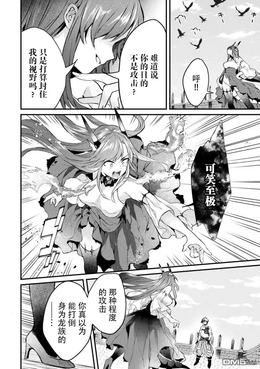 Yuusha Party wo Tsuihou Sareta Beast Tamer, Saikyou Shuzoku Nekomimi Shojo to Deau Ch.13 p10