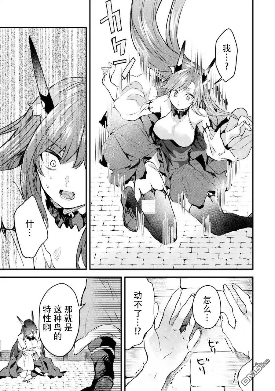 Yuusha Party wo Tsuihou Sareta Beast Tamer, Saikyou Shuzoku Nekomimi Shojo to Deau Ch.13 p11