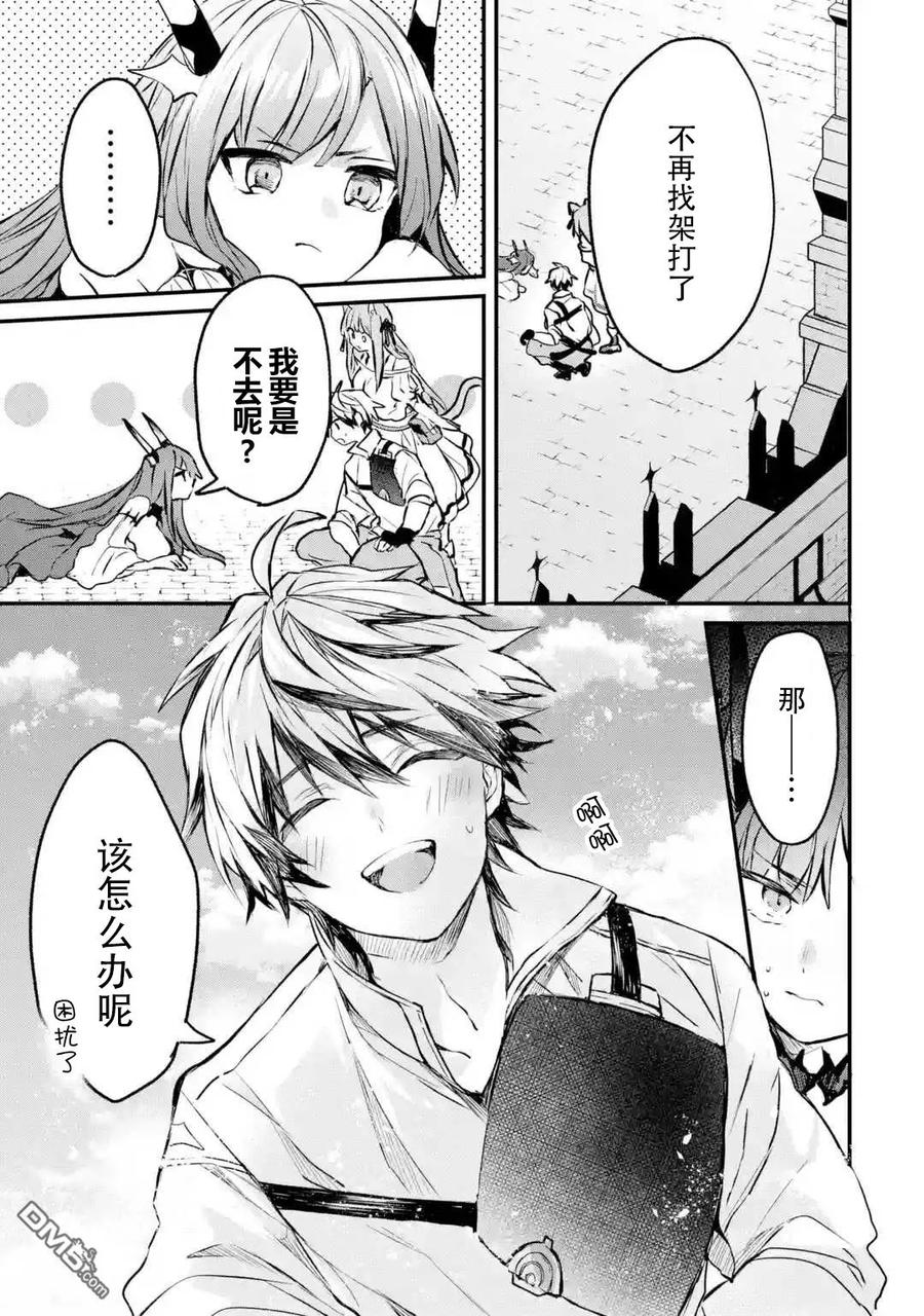 Yuusha Party wo Tsuihou Sareta Beast Tamer, Saikyou Shuzoku Nekomimi Shojo to Deau Ch.13 p15