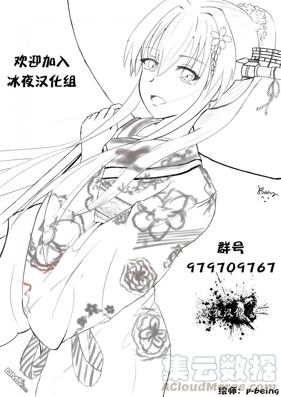 Yuusha Party wo Tsuihou Sareta Beast Tamer, Saikyou Shuzoku Nekomimi Shojo to Deau Ch.13 p17