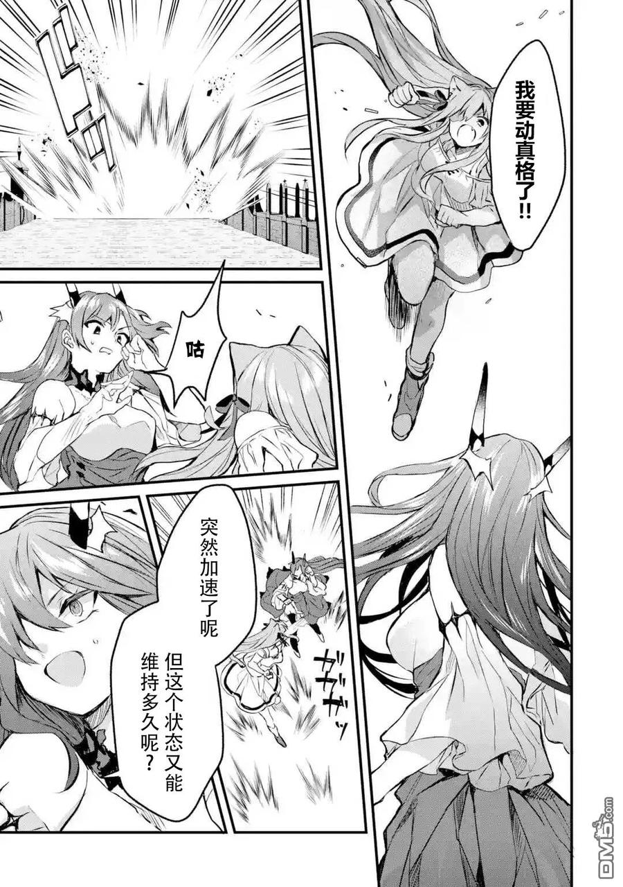 Yuusha Party wo Tsuihou Sareta Beast Tamer, Saikyou Shuzoku Nekomimi Shojo to Deau Ch.13 p3