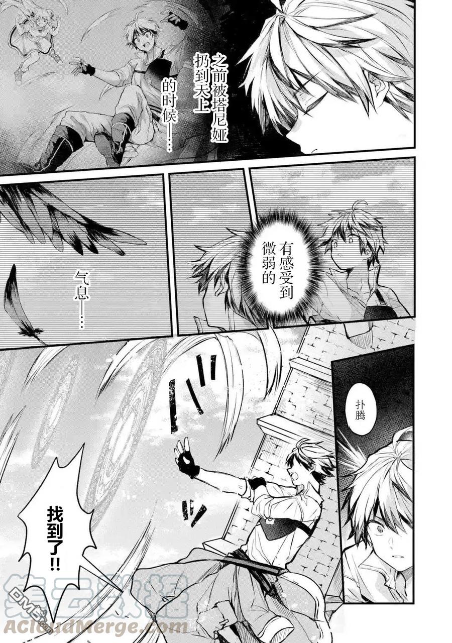 Yuusha Party wo Tsuihou Sareta Beast Tamer, Saikyou Shuzoku Nekomimi Shojo to Deau Ch.13 p5