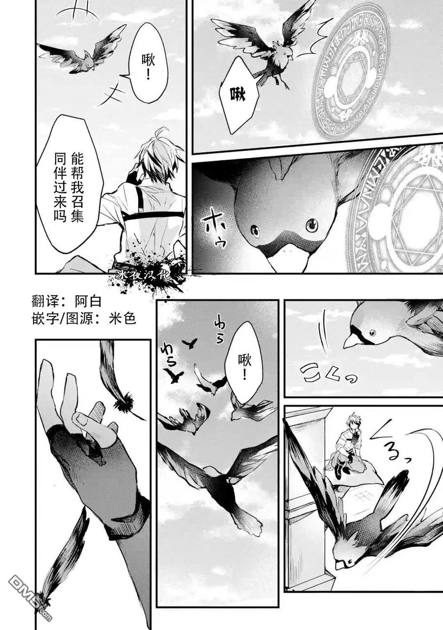 Yuusha Party wo Tsuihou Sareta Beast Tamer, Saikyou Shuzoku Nekomimi Shojo to Deau Ch.13 p6