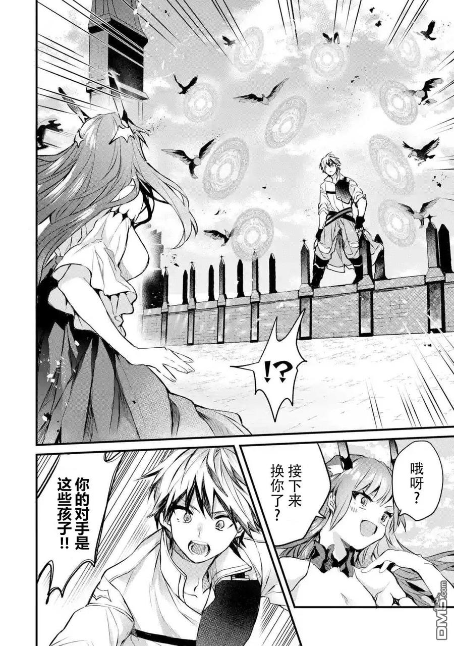 Yuusha Party wo Tsuihou Sareta Beast Tamer, Saikyou Shuzoku Nekomimi Shojo to Deau Ch.13 p8
