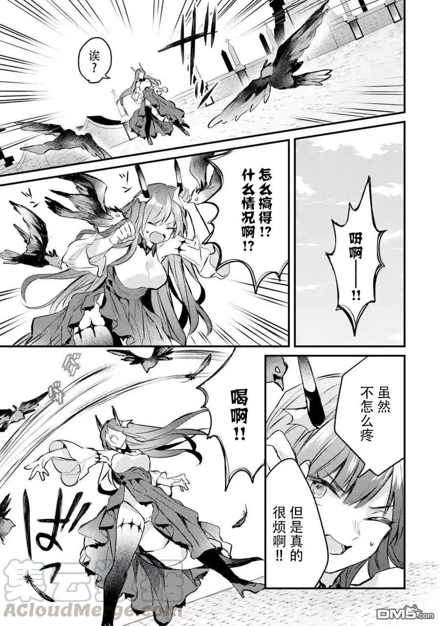 Yuusha Party wo Tsuihou Sareta Beast Tamer, Saikyou Shuzoku Nekomimi Shojo to Deau Ch.13 p9