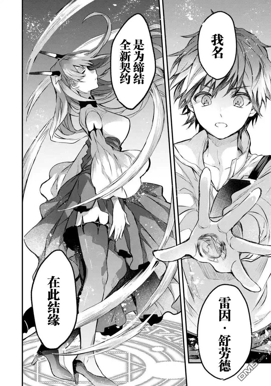 Yuusha Party wo Tsuihou Sareta Beast Tamer, Saikyou Shuzoku Nekomimi Shojo to Deau Ch.14 p10