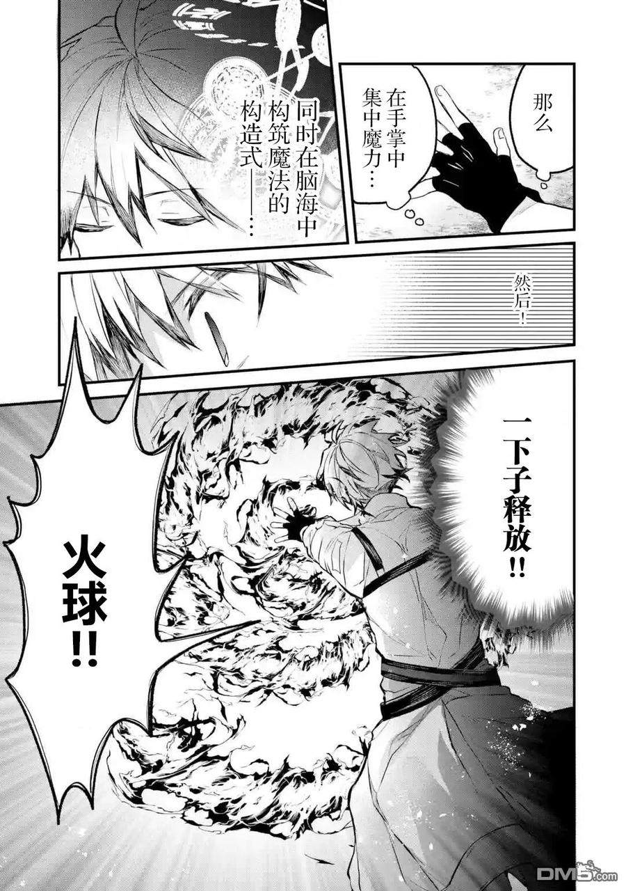 Yuusha Party wo Tsuihou Sareta Beast Tamer, Saikyou Shuzoku Nekomimi Shojo to Deau Ch.15 p11