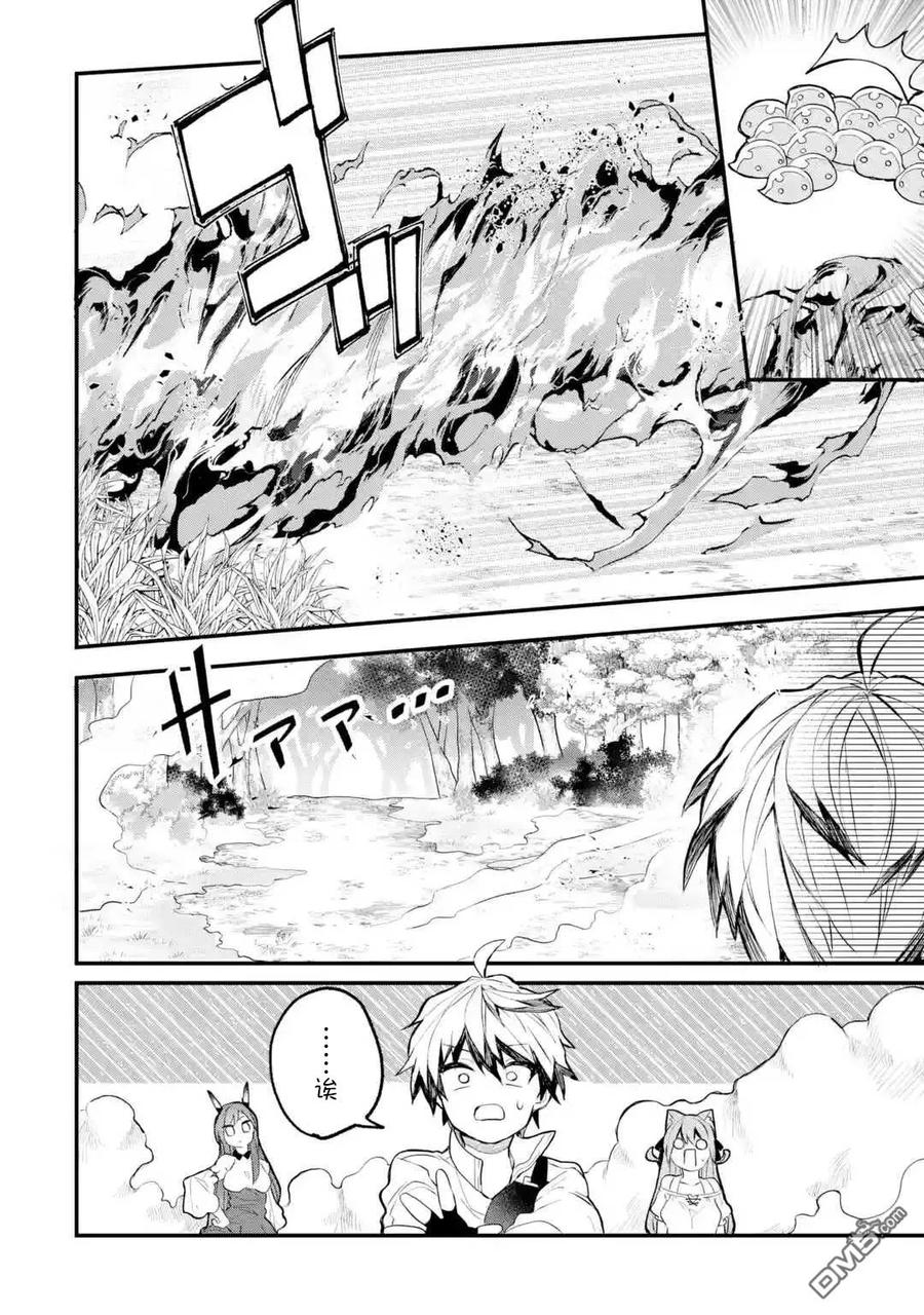 Yuusha Party wo Tsuihou Sareta Beast Tamer, Saikyou Shuzoku Nekomimi Shojo to Deau Ch.15 p12