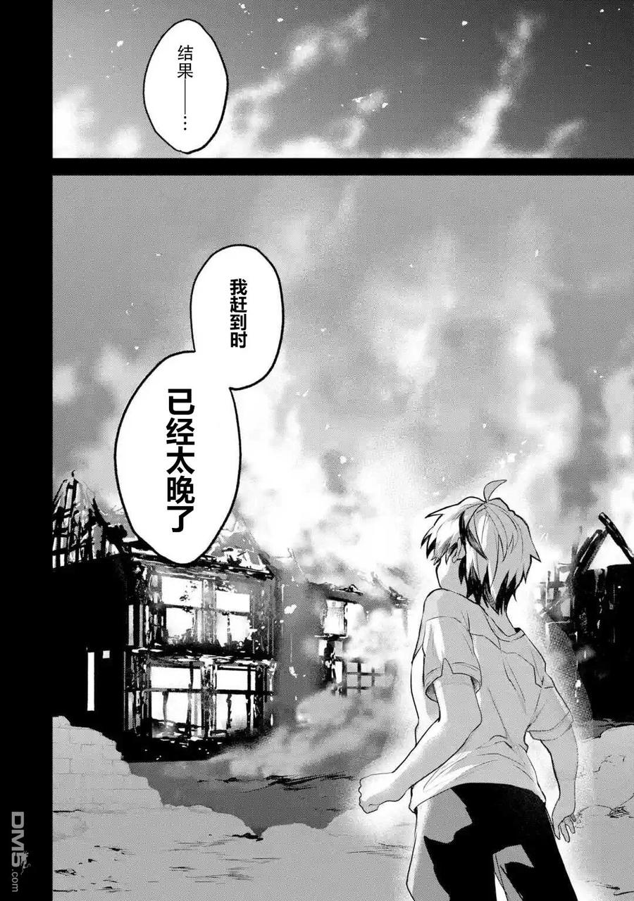 Yuusha Party wo Tsuihou Sareta Beast Tamer, Saikyou Shuzoku Nekomimi Shojo to Deau Ch.16 p12