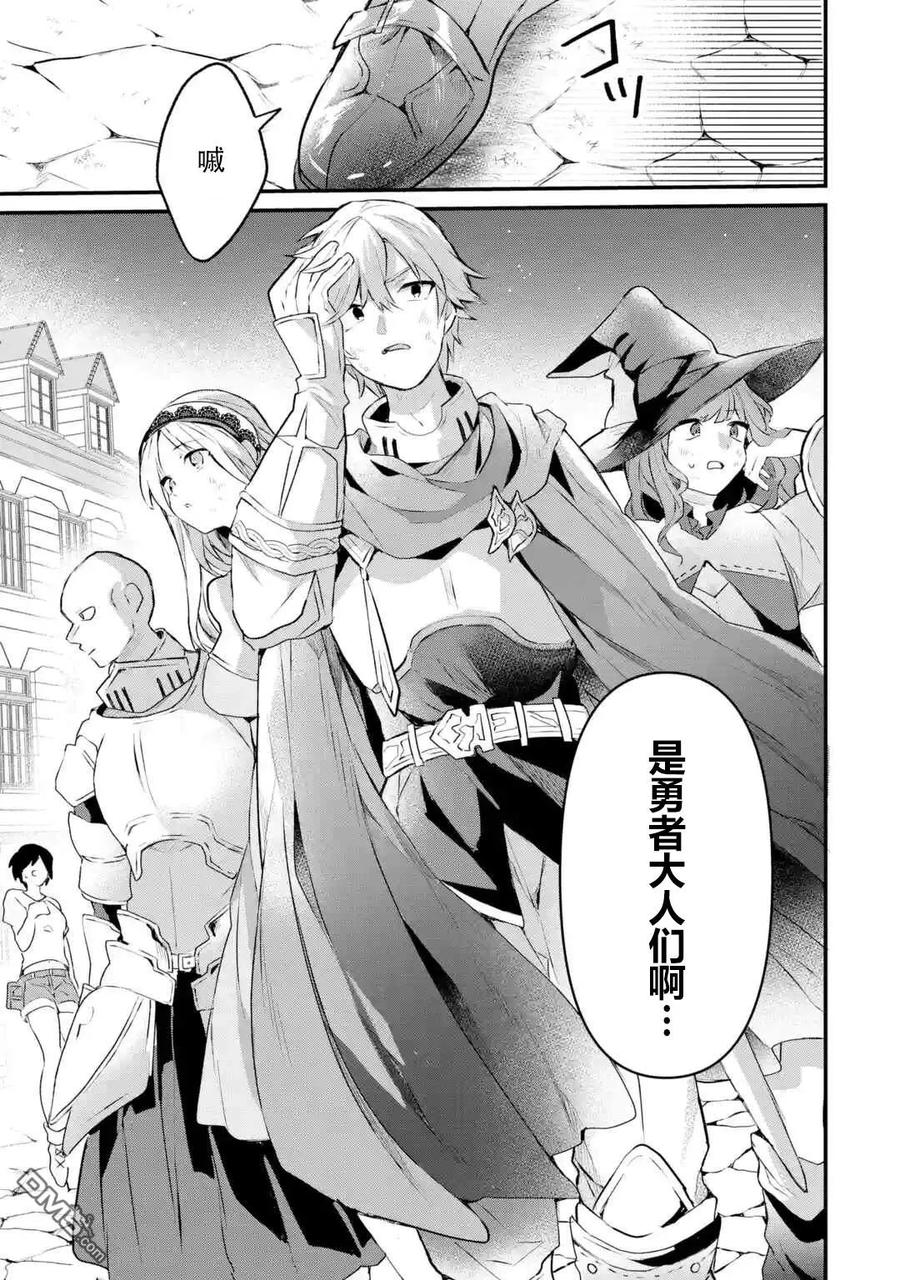 Yuusha Party wo Tsuihou Sareta Beast Tamer, Saikyou Shuzoku Nekomimi Shojo to Deau Ch.17 p11