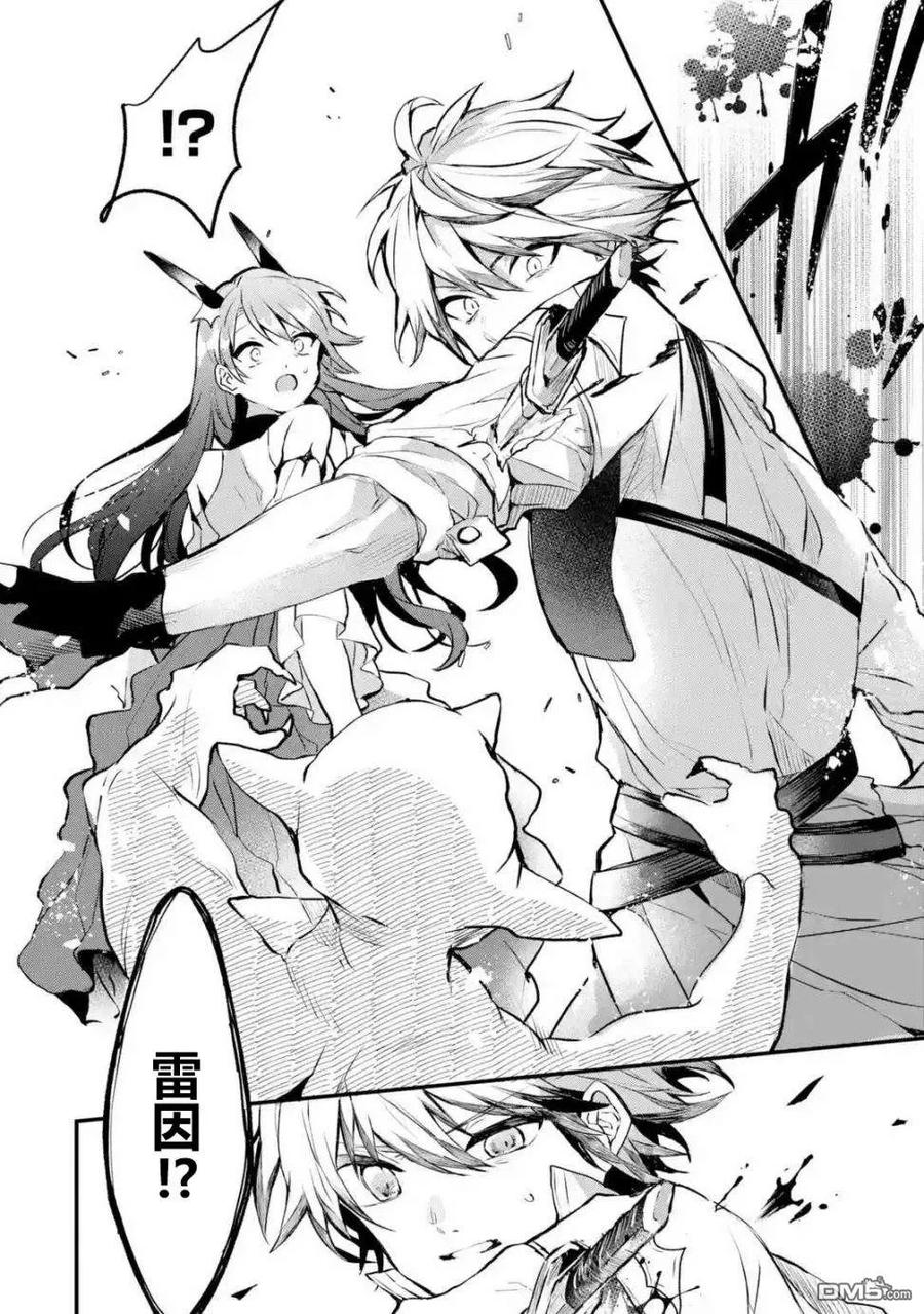 Yuusha Party wo Tsuihou Sareta Beast Tamer, Saikyou Shuzoku Nekomimi Shojo to Deau Ch.18 p10