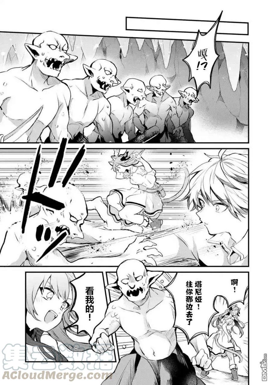 Yuusha Party wo Tsuihou Sareta Beast Tamer, Saikyou Shuzoku Nekomimi Shojo to Deau Ch.18 p5