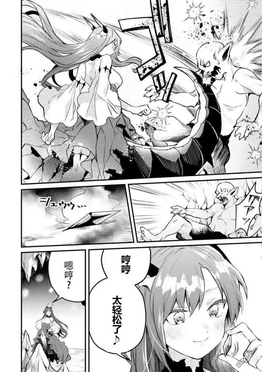 Yuusha Party wo Tsuihou Sareta Beast Tamer, Saikyou Shuzoku Nekomimi Shojo to Deau Ch.18 p6