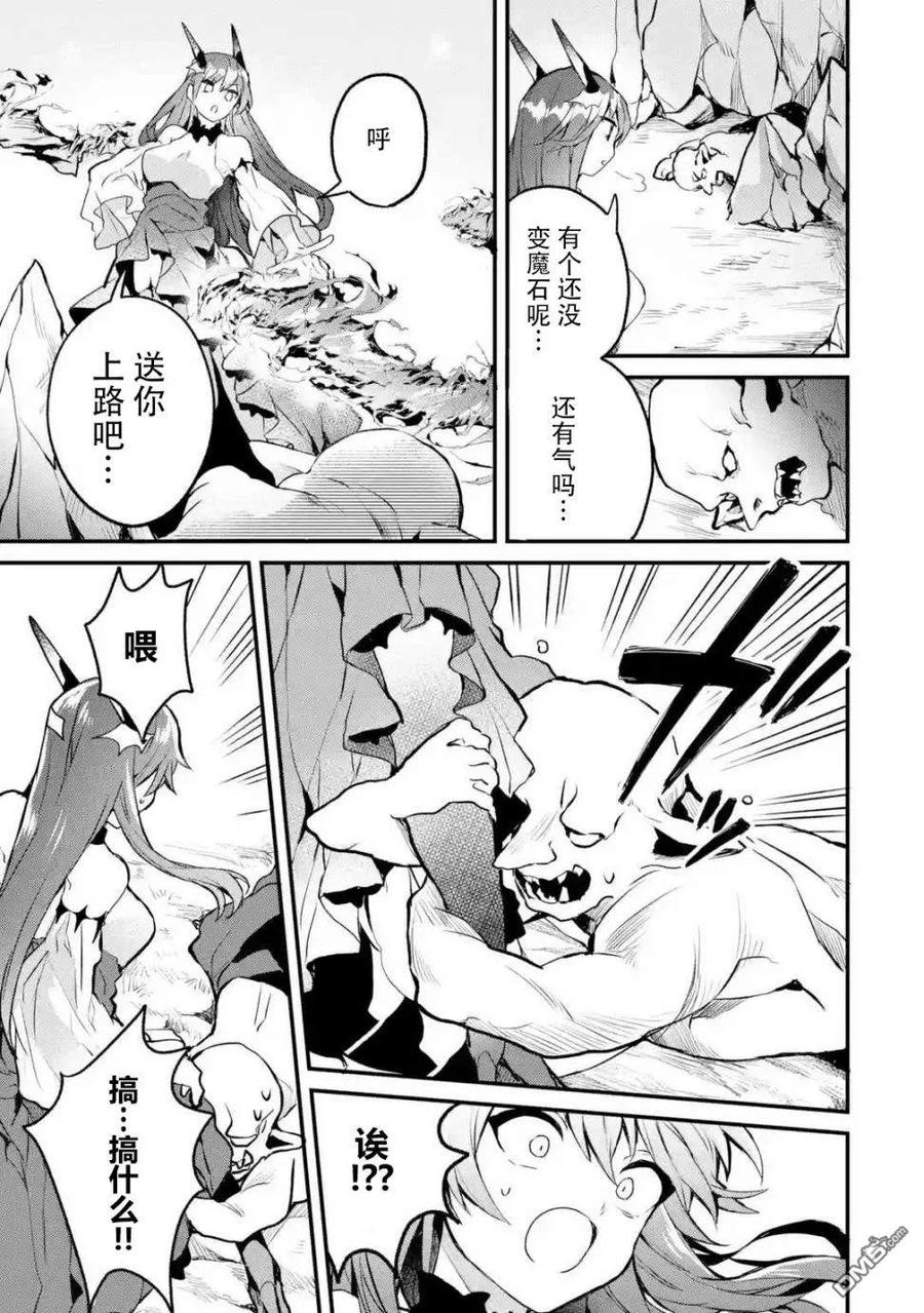 Yuusha Party wo Tsuihou Sareta Beast Tamer, Saikyou Shuzoku Nekomimi Shojo to Deau Ch.18 p7