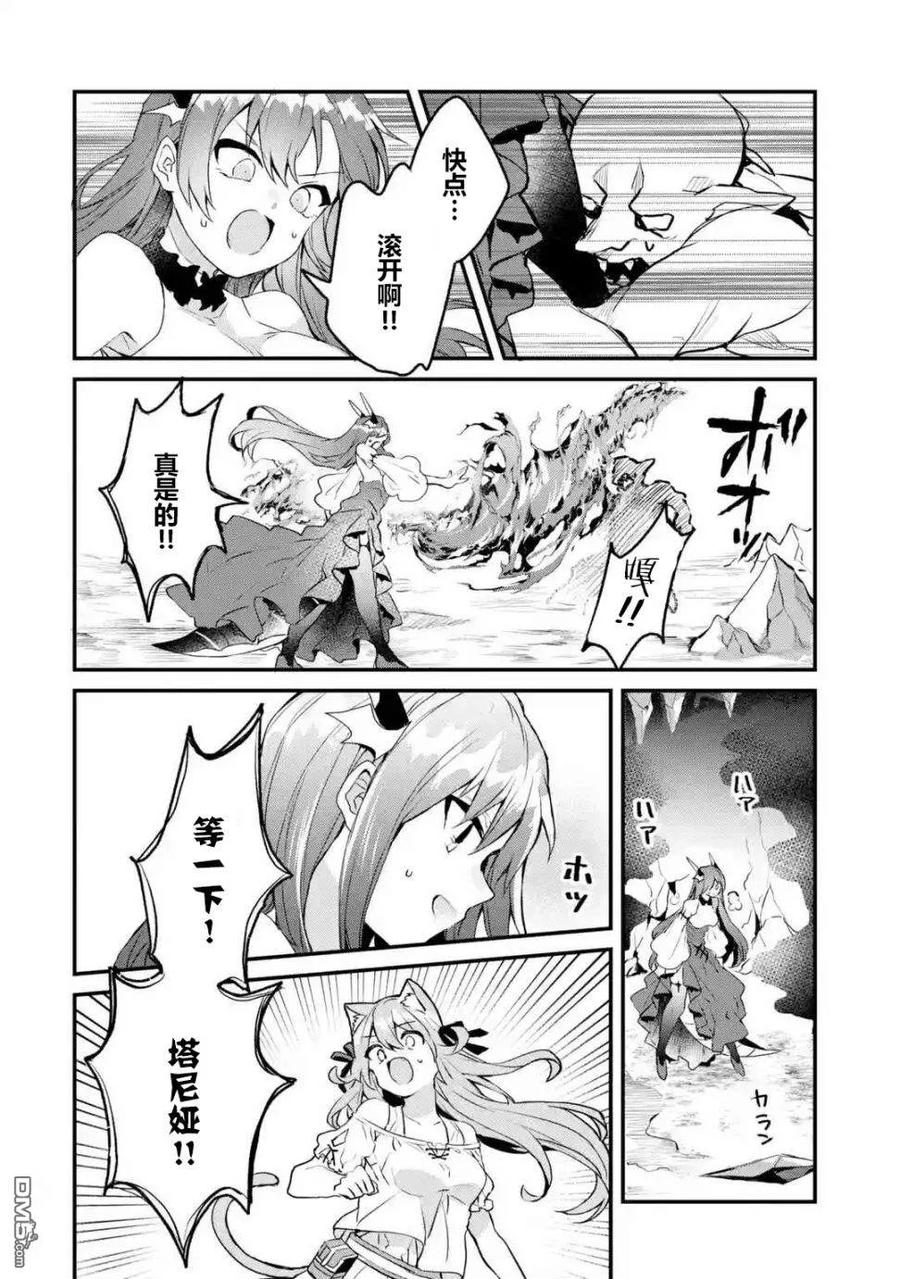 Yuusha Party wo Tsuihou Sareta Beast Tamer, Saikyou Shuzoku Nekomimi Shojo to Deau Ch.18 p8