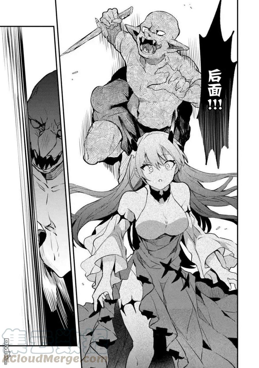 Yuusha Party wo Tsuihou Sareta Beast Tamer, Saikyou Shuzoku Nekomimi Shojo to Deau Ch.18 p9
