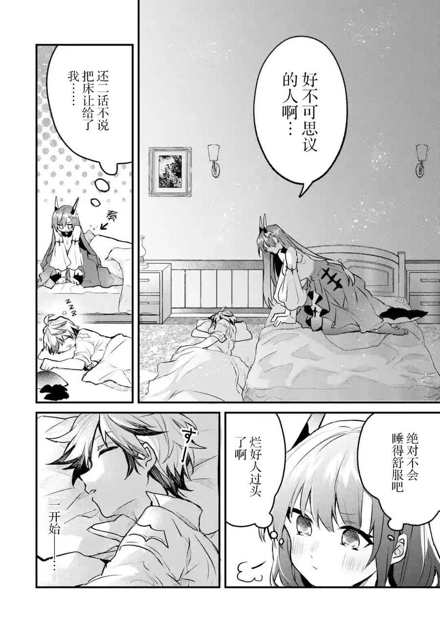 Yuusha Party wo Tsuihou Sareta Beast Tamer, Saikyou Shuzoku Nekomimi Shojo to Deau Ch.19 p10