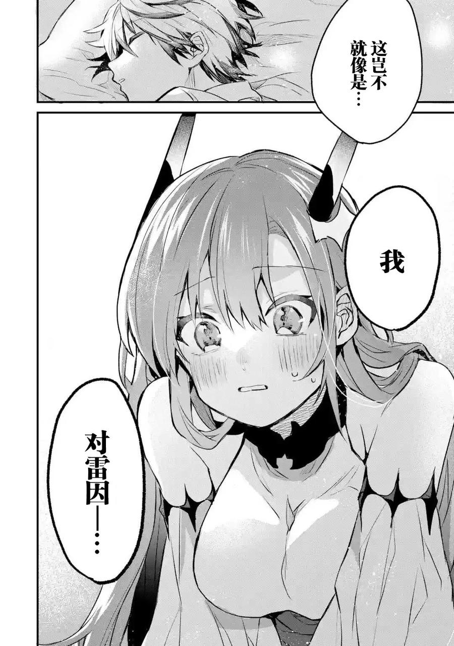 Yuusha Party wo Tsuihou Sareta Beast Tamer, Saikyou Shuzoku Nekomimi Shojo to Deau Ch.19 p12