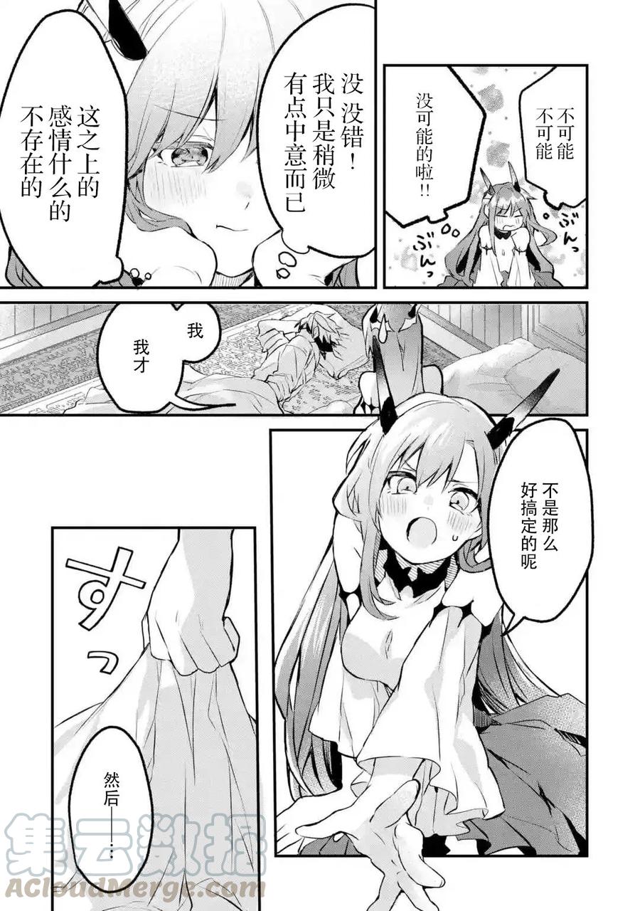Yuusha Party wo Tsuihou Sareta Beast Tamer, Saikyou Shuzoku Nekomimi Shojo to Deau Ch.19 p13