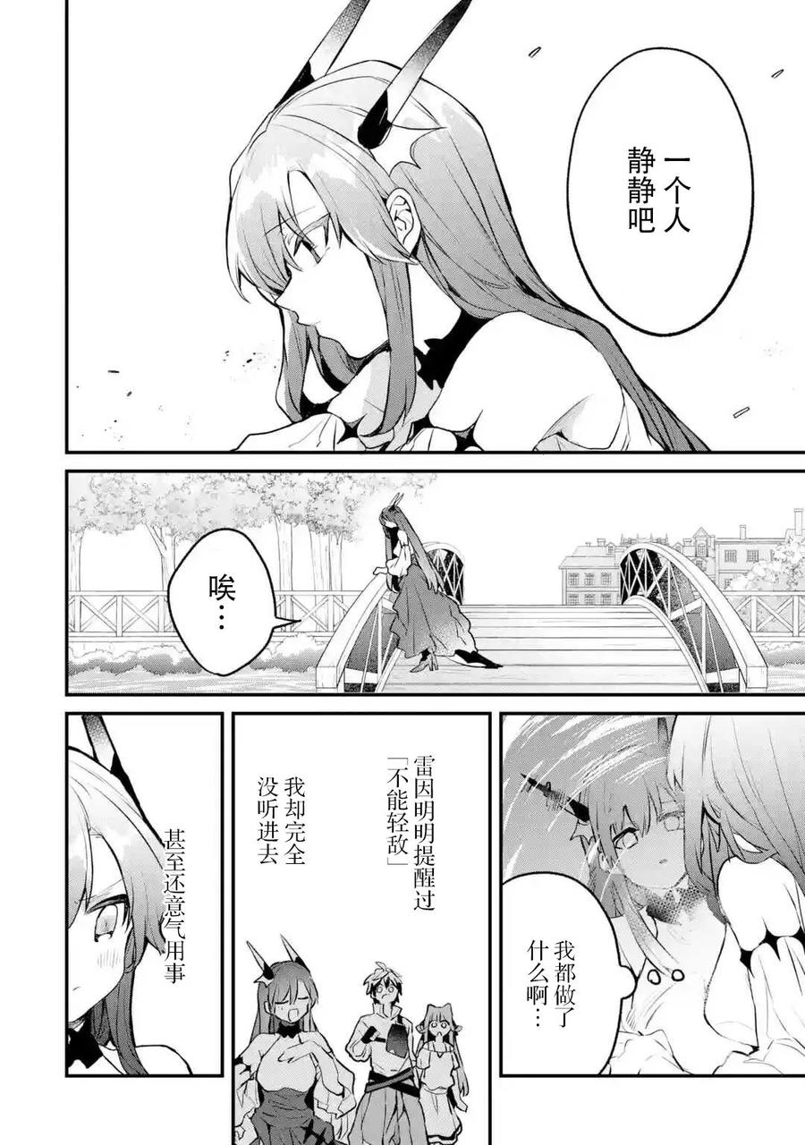 Yuusha Party wo Tsuihou Sareta Beast Tamer, Saikyou Shuzoku Nekomimi Shojo to Deau Ch.19 p2