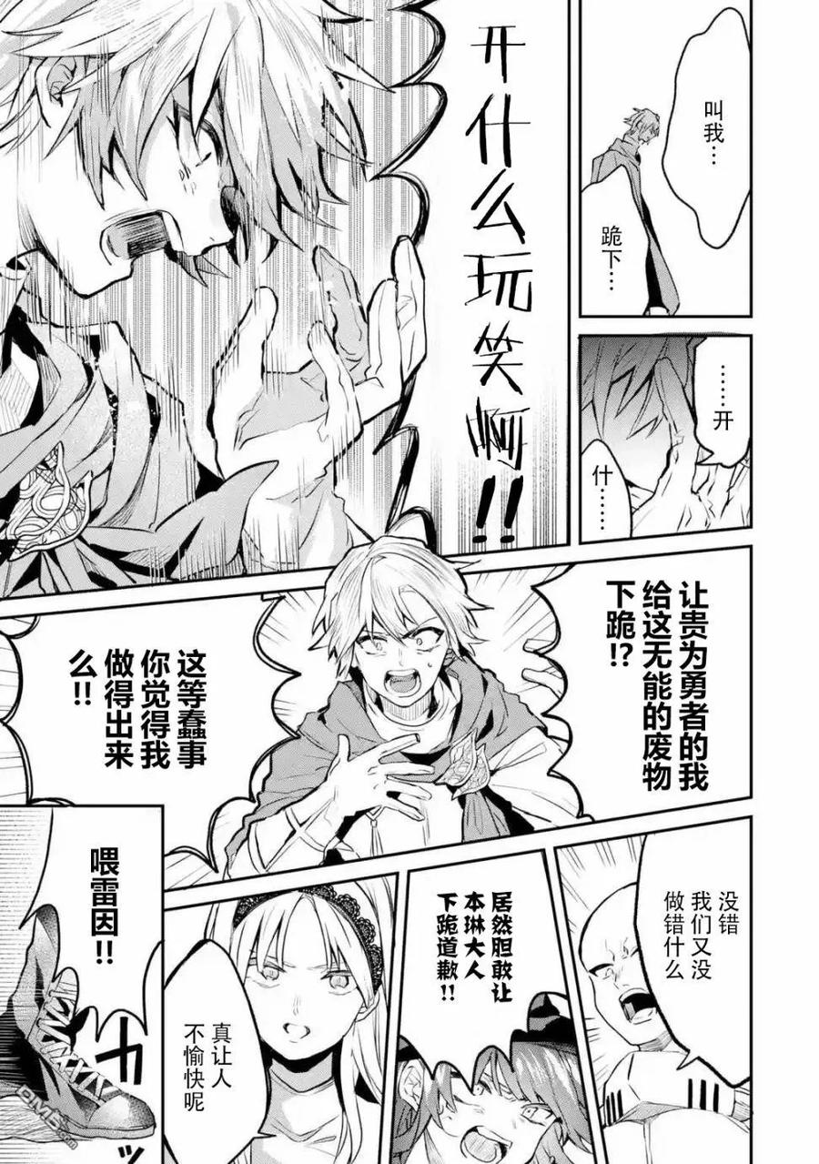 Yuusha Party wo Tsuihou Sareta Beast Tamer, Saikyou Shuzoku Nekomimi Shojo to Deau Ch.20 p14