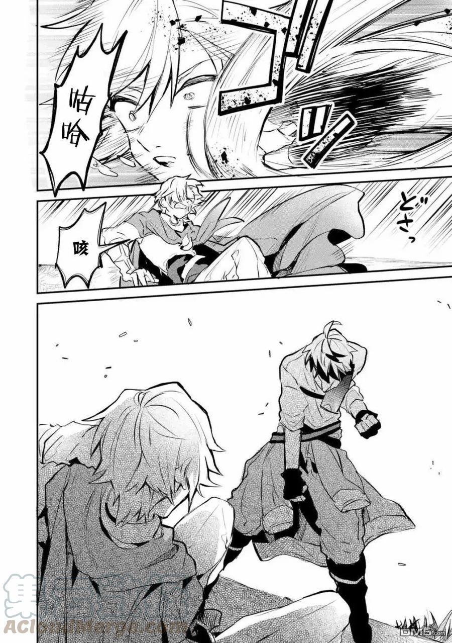 Yuusha Party wo Tsuihou Sareta Beast Tamer, Saikyou Shuzoku Nekomimi Shojo to Deau Ch.20 p17