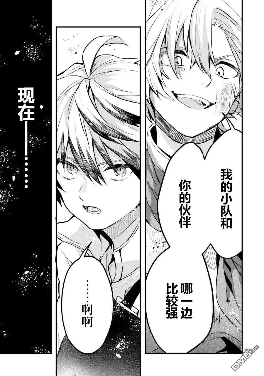 Yuusha Party wo Tsuihou Sareta Beast Tamer, Saikyou Shuzoku Nekomimi Shojo to Deau Ch.20 p20