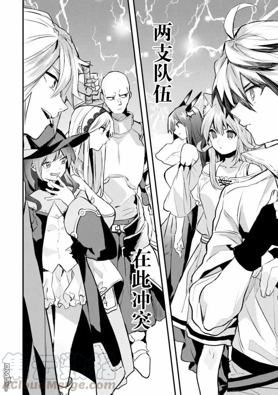 Yuusha Party wo Tsuihou Sareta Beast Tamer, Saikyou Shuzoku Nekomimi Shojo to Deau Ch.20 p21
