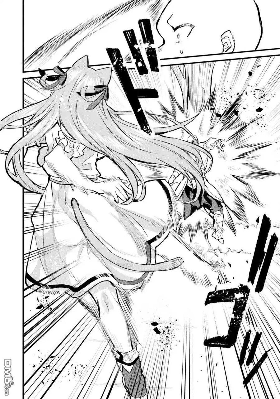 Yuusha Party wo Tsuihou Sareta Beast Tamer, Saikyou Shuzoku Nekomimi Shojo to Deau Ch.21 p12