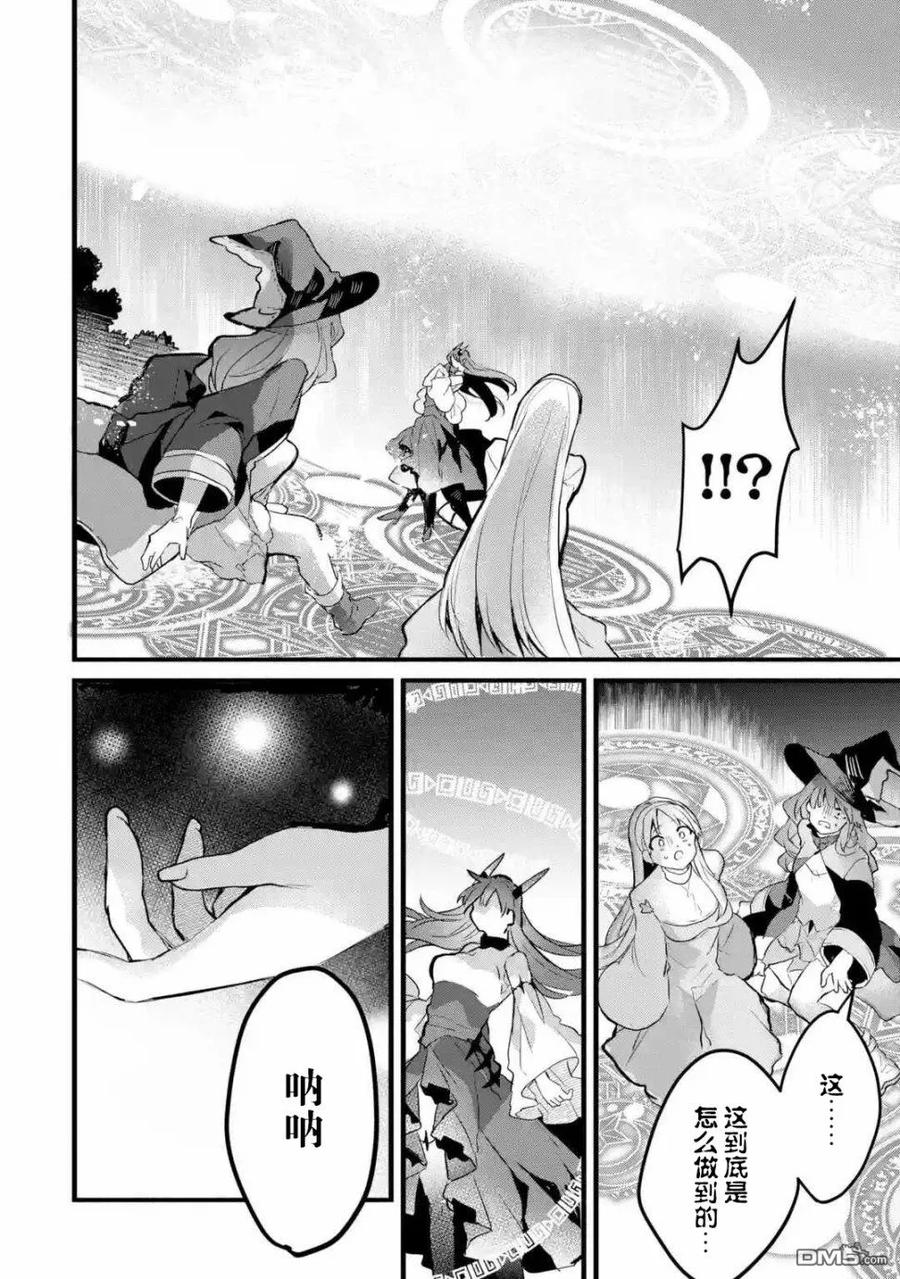 Yuusha Party wo Tsuihou Sareta Beast Tamer, Saikyou Shuzoku Nekomimi Shojo to Deau Ch.22 p10