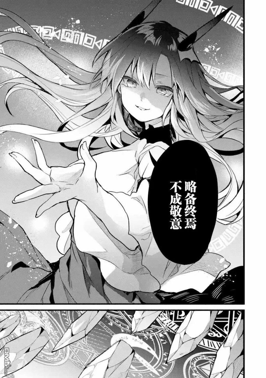Yuusha Party wo Tsuihou Sareta Beast Tamer, Saikyou Shuzoku Nekomimi Shojo to Deau Ch.22 p11
