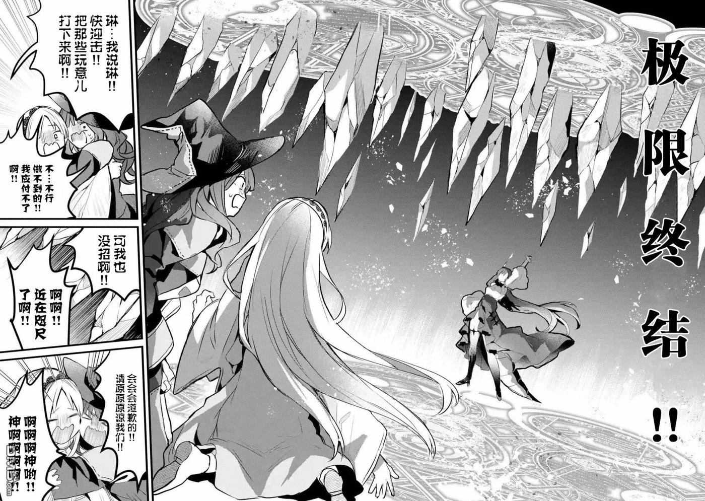 Yuusha Party wo Tsuihou Sareta Beast Tamer, Saikyou Shuzoku Nekomimi Shojo to Deau Ch.22 p12