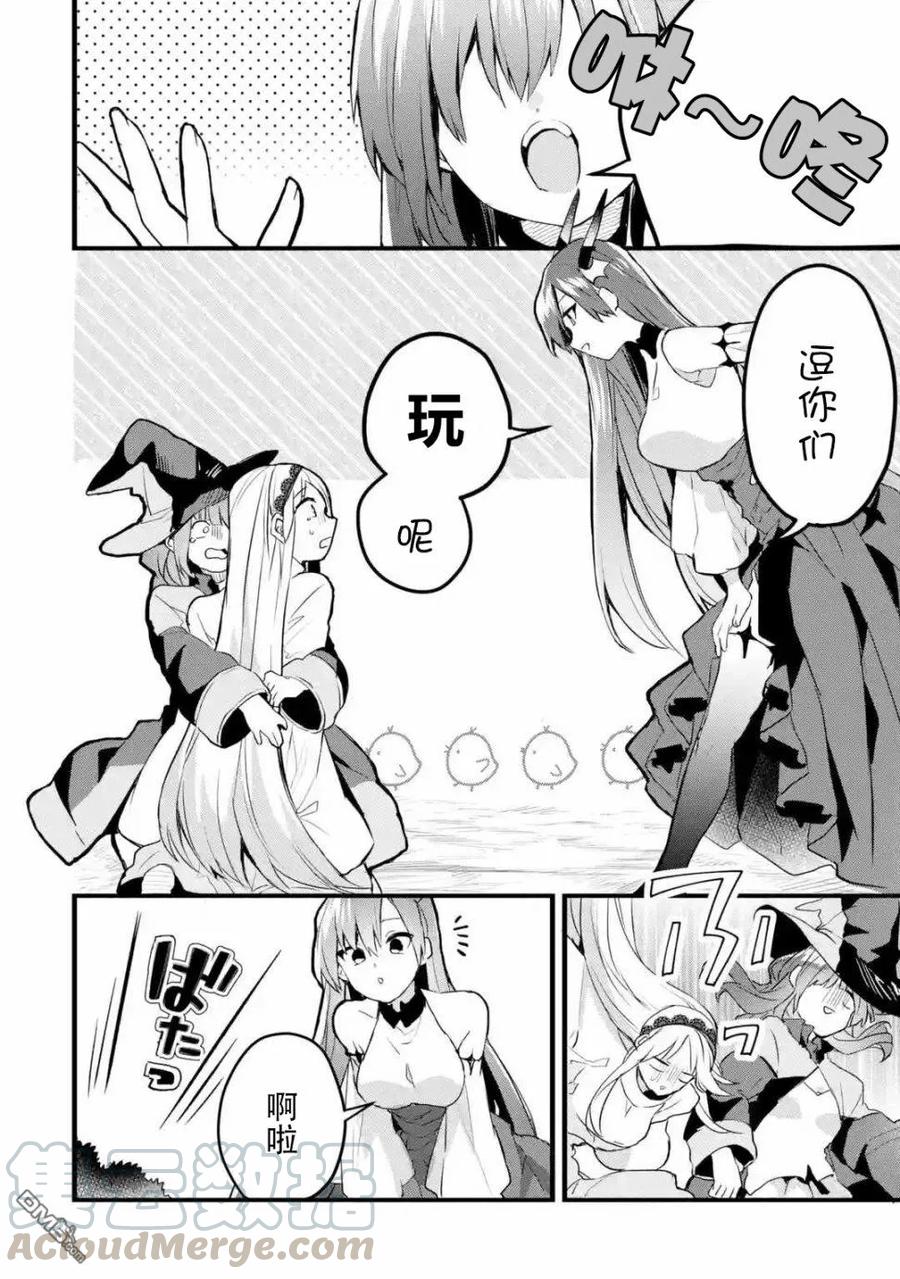 Yuusha Party wo Tsuihou Sareta Beast Tamer, Saikyou Shuzoku Nekomimi Shojo to Deau Ch.22 p13