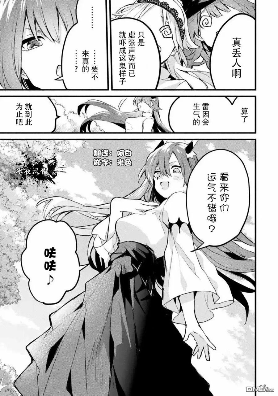 Yuusha Party wo Tsuihou Sareta Beast Tamer, Saikyou Shuzoku Nekomimi Shojo to Deau Ch.22 p14
