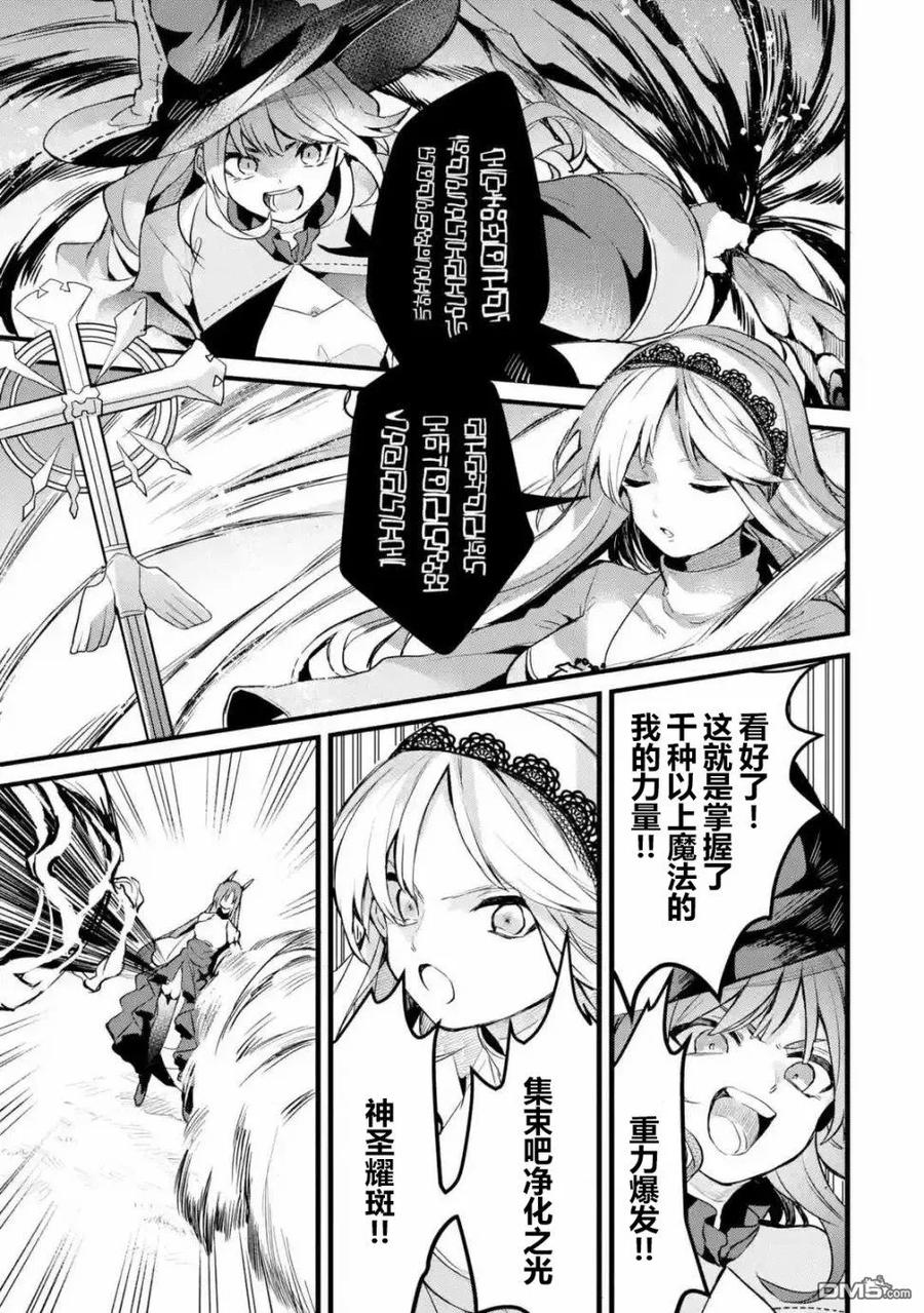 Yuusha Party wo Tsuihou Sareta Beast Tamer, Saikyou Shuzoku Nekomimi Shojo to Deau Ch.22 p3