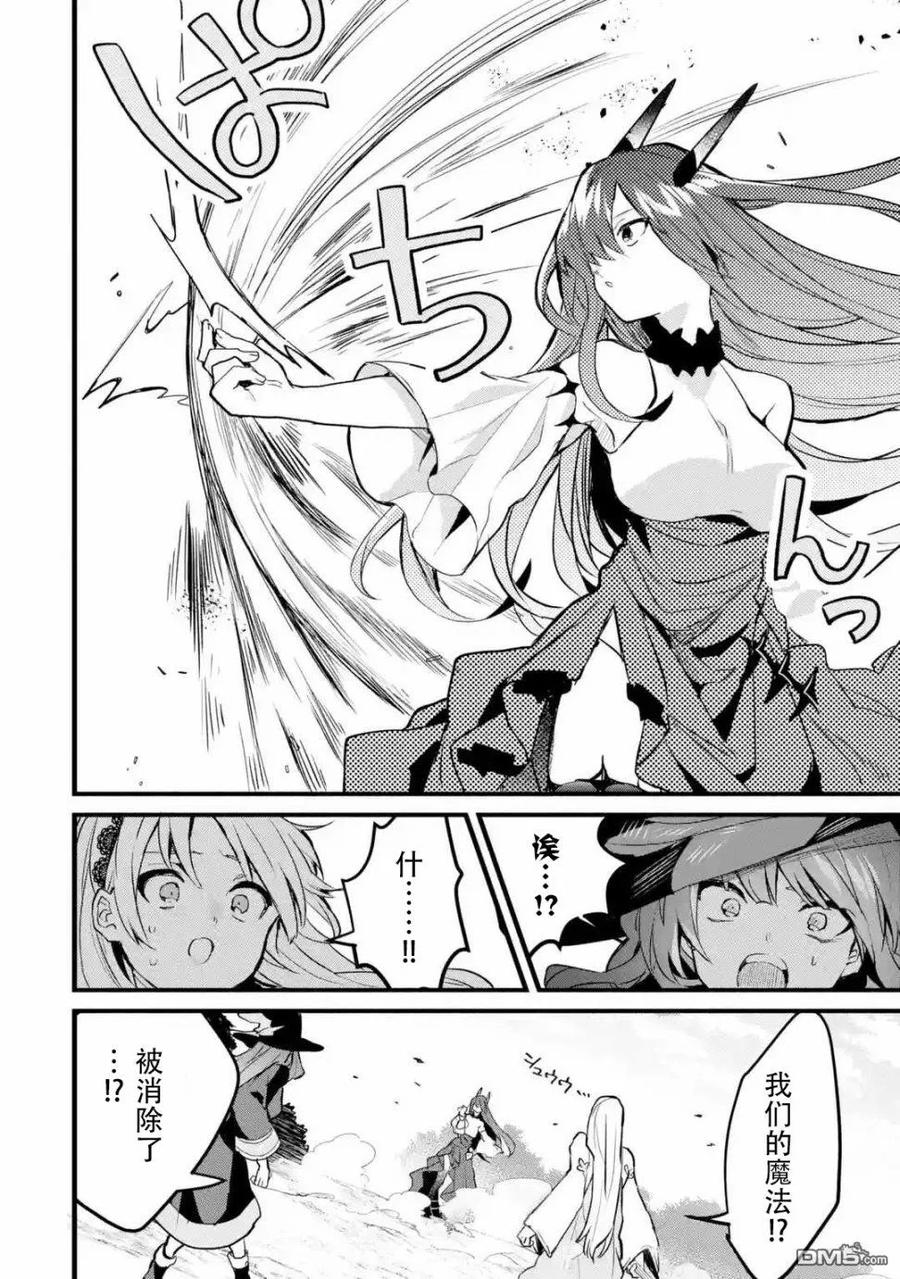 Yuusha Party wo Tsuihou Sareta Beast Tamer, Saikyou Shuzoku Nekomimi Shojo to Deau Ch.22 p4