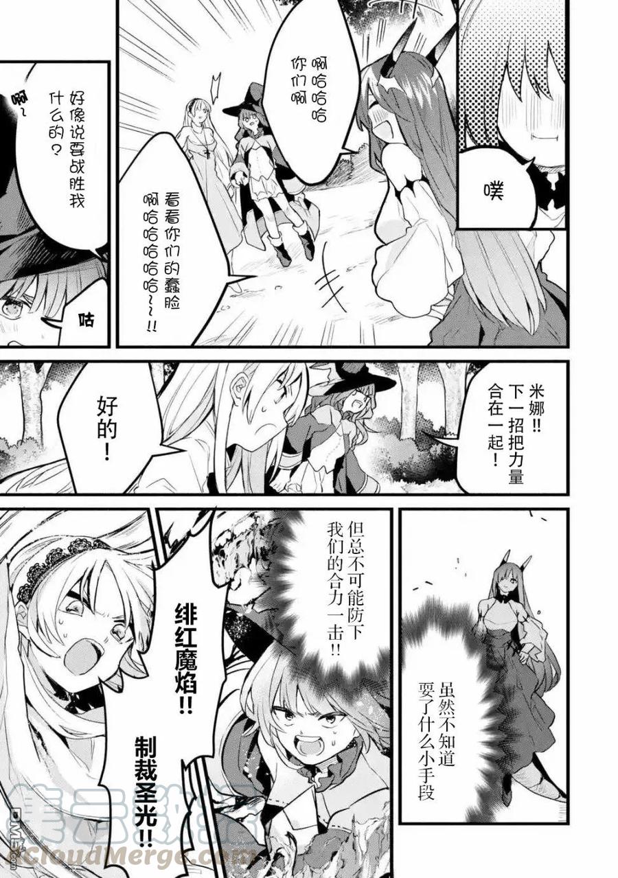 Yuusha Party wo Tsuihou Sareta Beast Tamer, Saikyou Shuzoku Nekomimi Shojo to Deau Ch.22 p5
