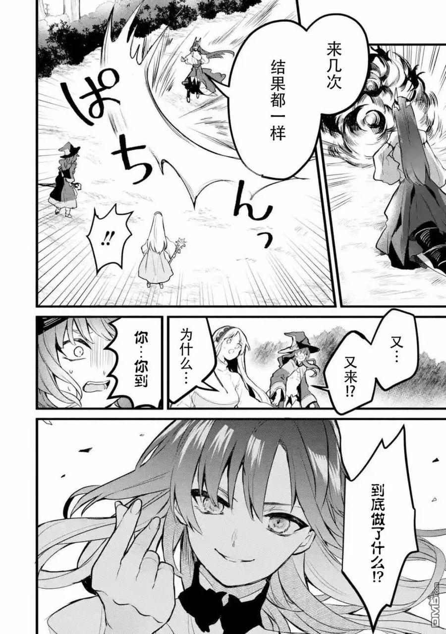 Yuusha Party wo Tsuihou Sareta Beast Tamer, Saikyou Shuzoku Nekomimi Shojo to Deau Ch.22 p6