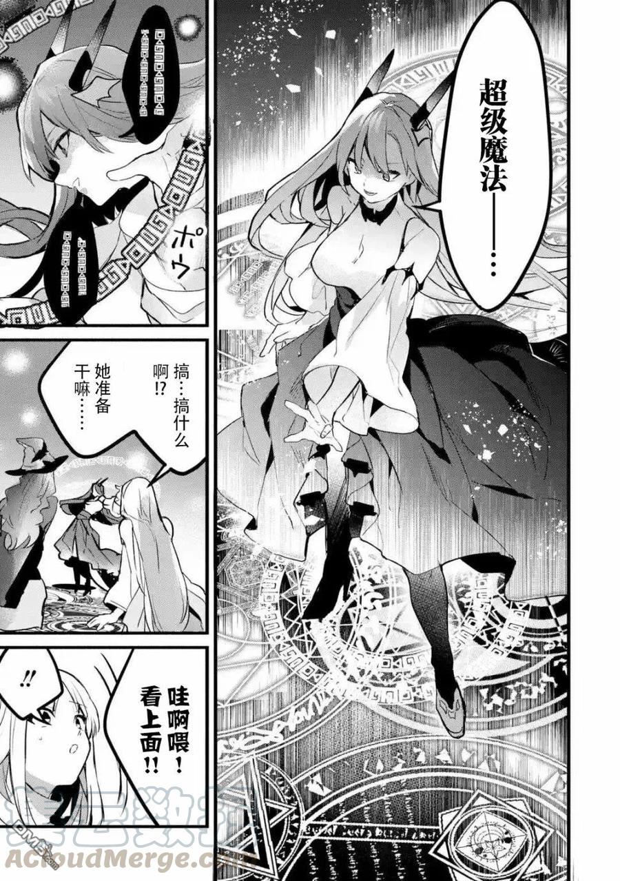 Yuusha Party wo Tsuihou Sareta Beast Tamer, Saikyou Shuzoku Nekomimi Shojo to Deau Ch.22 p9