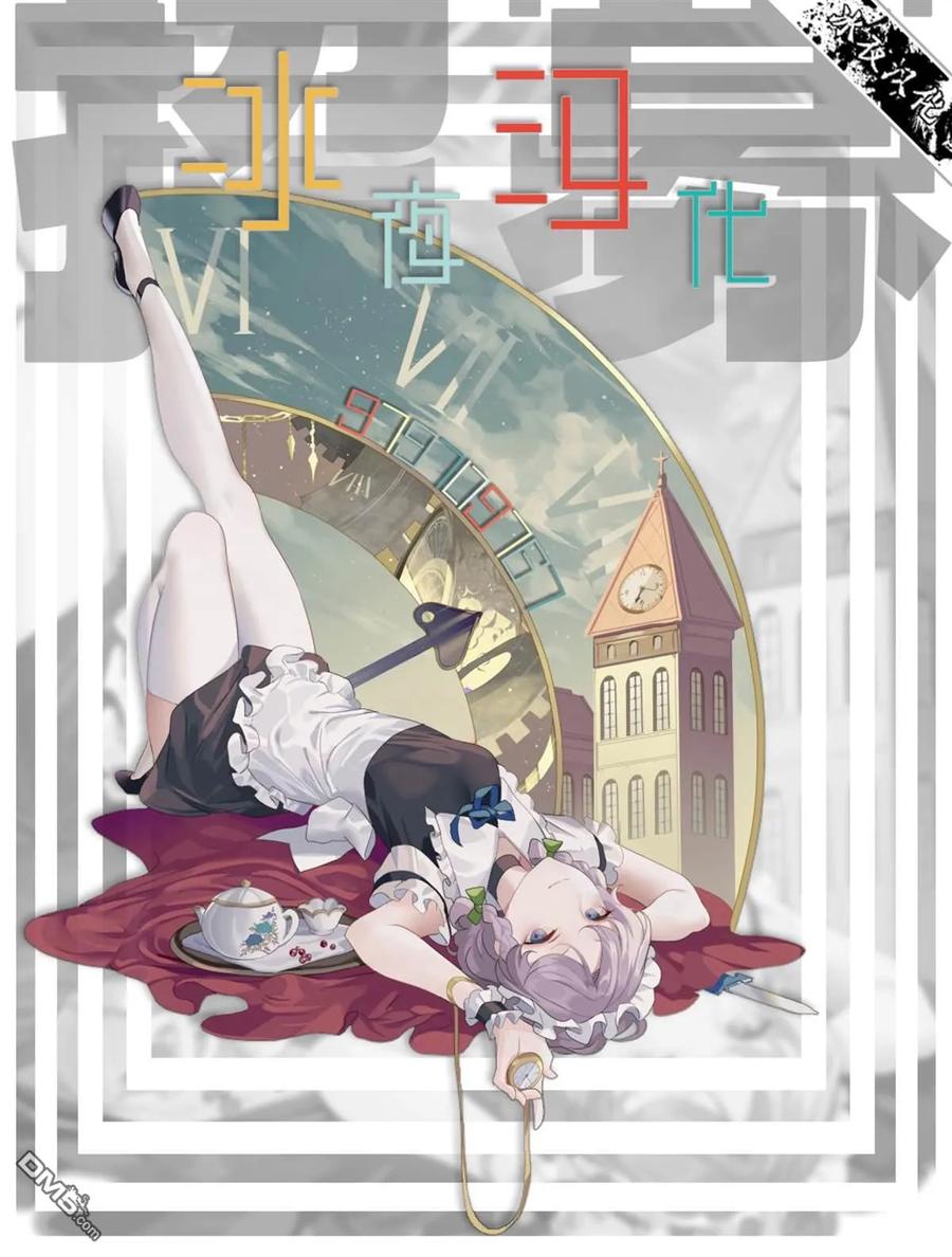 Yuusha Party wo Tsuihou Sareta Beast Tamer, Saikyou Shuzoku Nekomimi Shojo to Deau Ch.23 p15