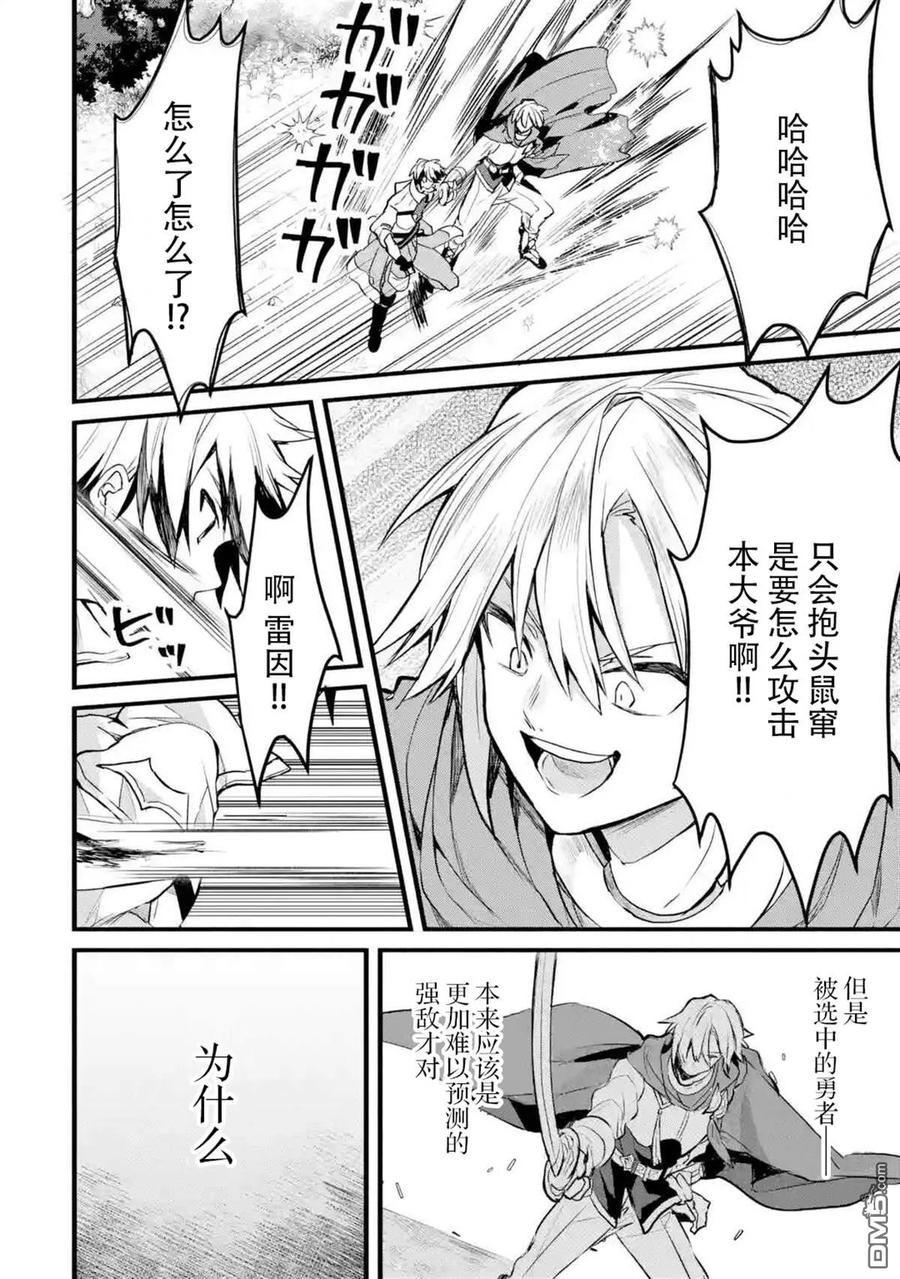 Yuusha Party wo Tsuihou Sareta Beast Tamer, Saikyou Shuzoku Nekomimi Shojo to Deau Ch.23 p6