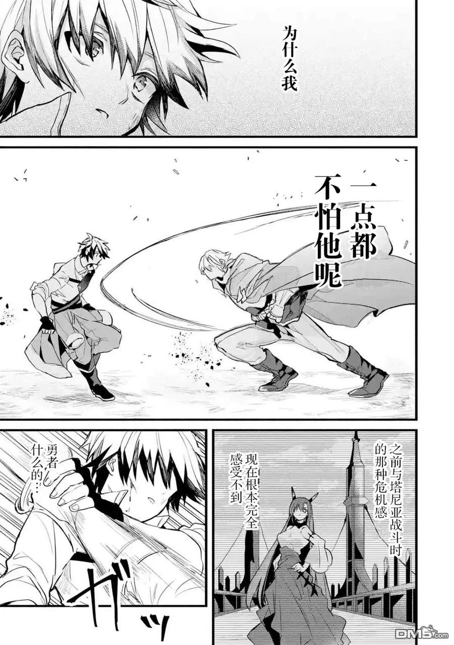 Yuusha Party wo Tsuihou Sareta Beast Tamer, Saikyou Shuzoku Nekomimi Shojo to Deau Ch.23 p7