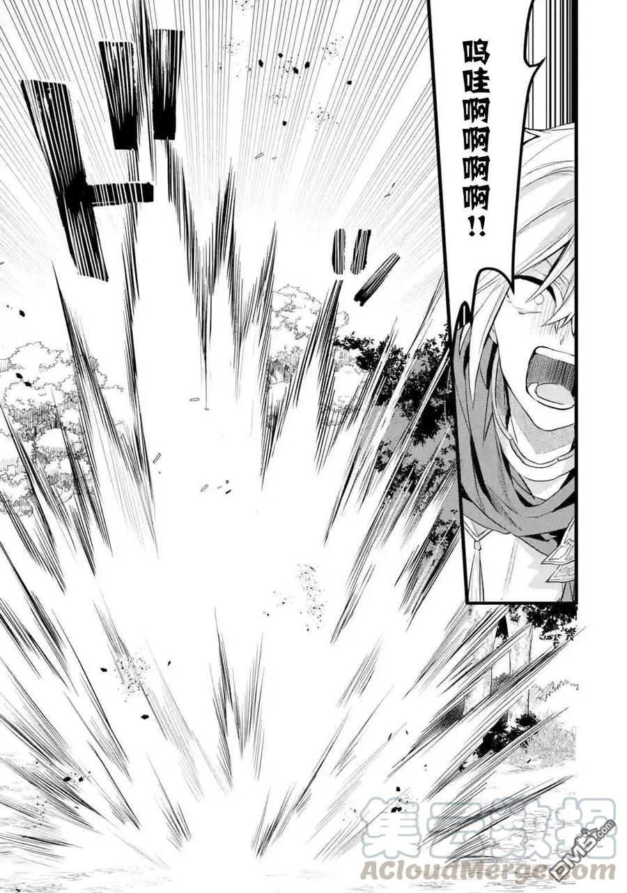 Yuusha Party wo Tsuihou Sareta Beast Tamer, Saikyou Shuzoku Nekomimi Shojo to Deau Ch.24 p13