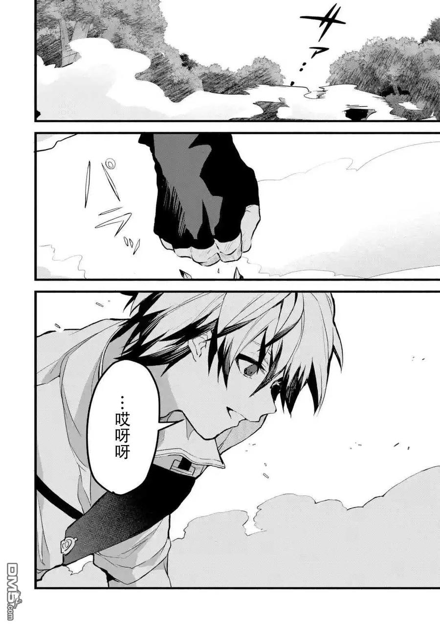 Yuusha Party wo Tsuihou Sareta Beast Tamer, Saikyou Shuzoku Nekomimi Shojo to Deau Ch.24 p14