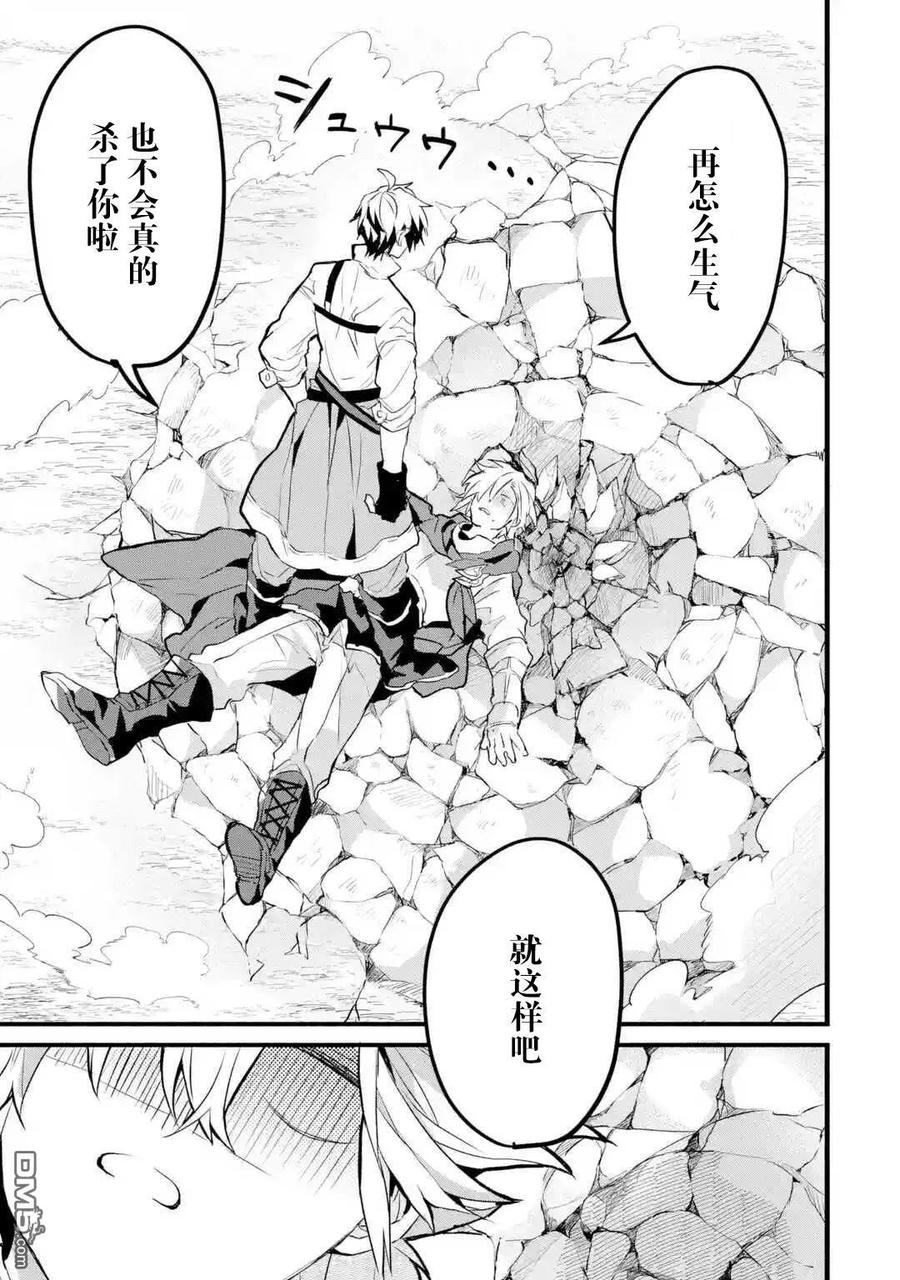 Yuusha Party wo Tsuihou Sareta Beast Tamer, Saikyou Shuzoku Nekomimi Shojo to Deau Ch.24 p15